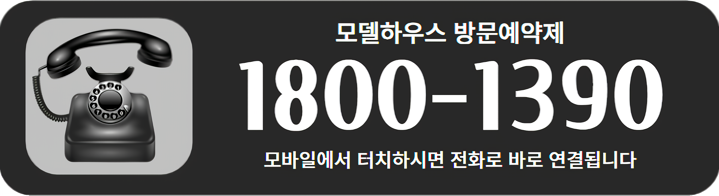 오산헤리티지자이 모델하우스 주소와 1단지 2단지 현장 위치