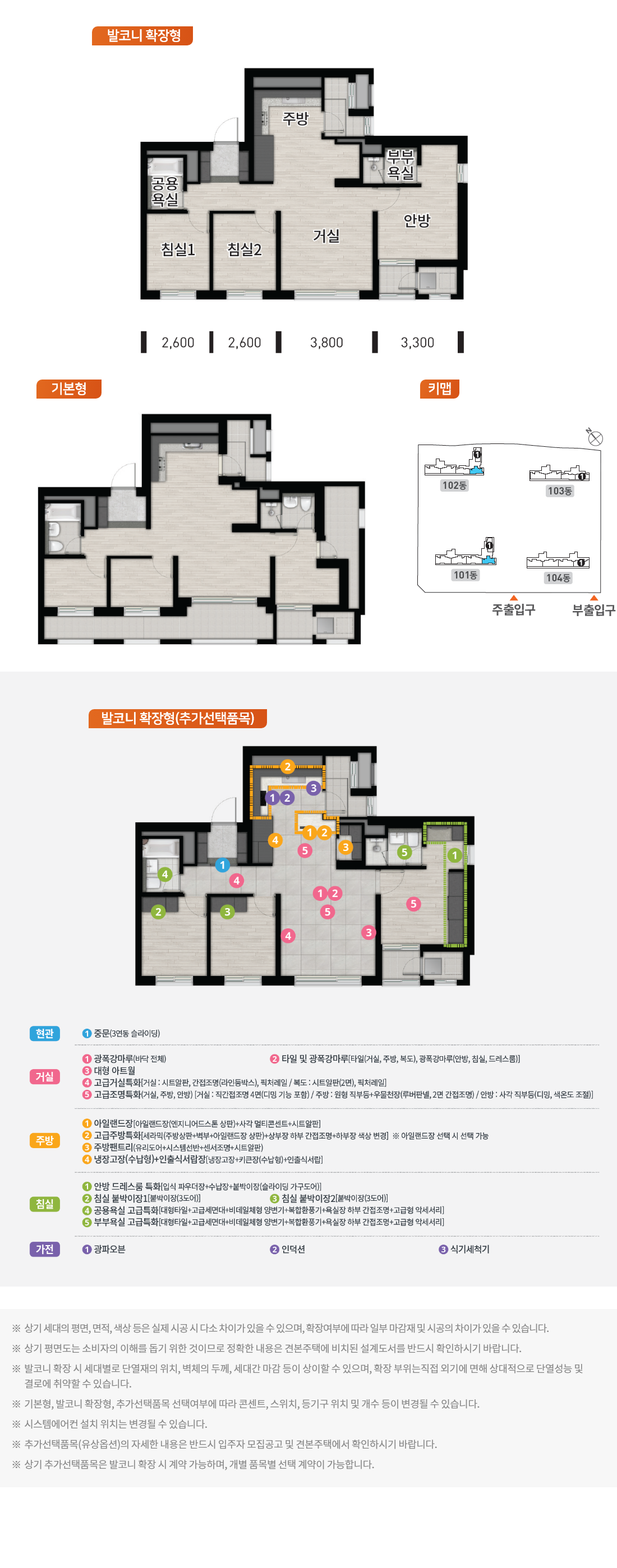 59B 타입 평면도