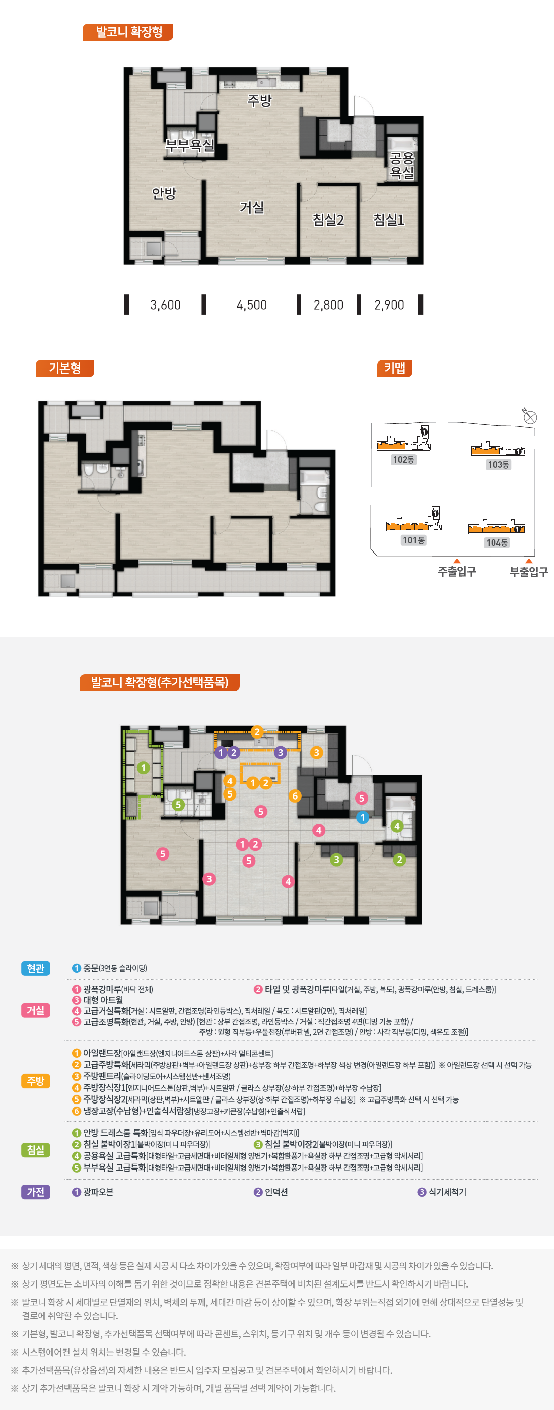 84A 타입 평면도