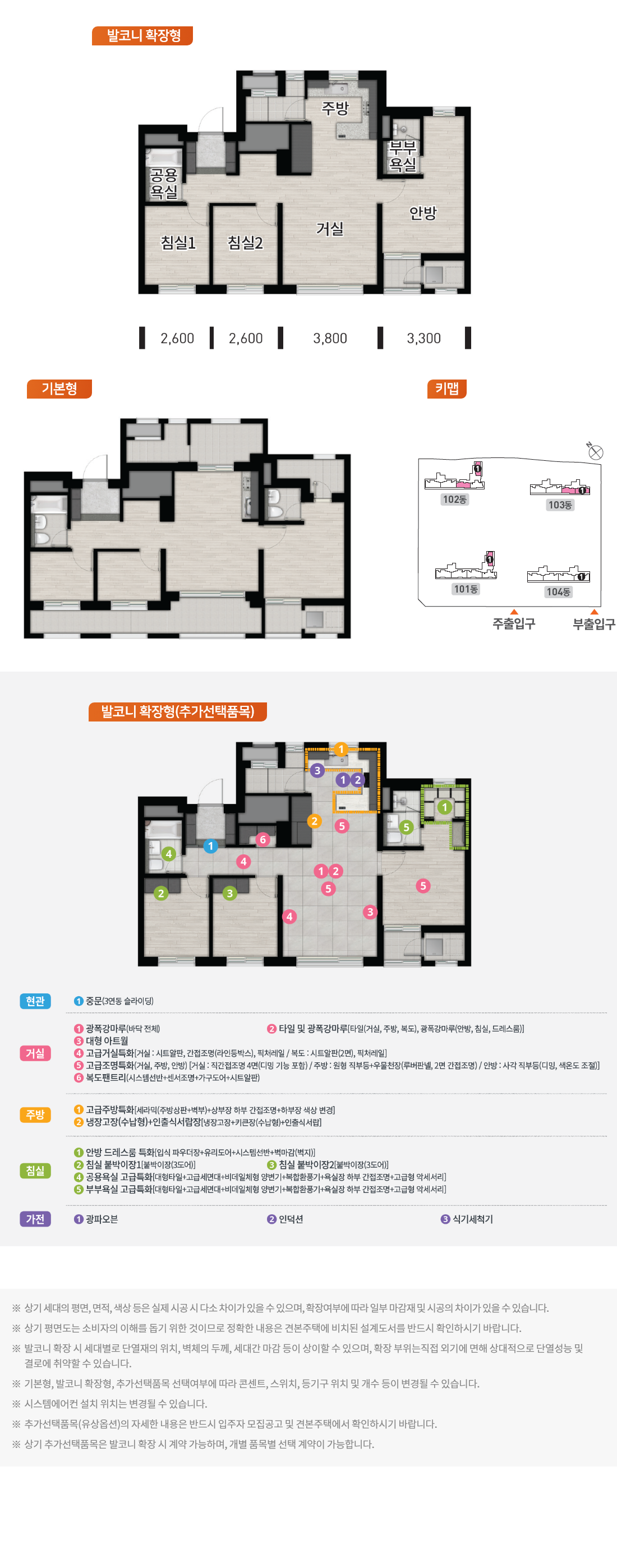 59A 타입 평면도