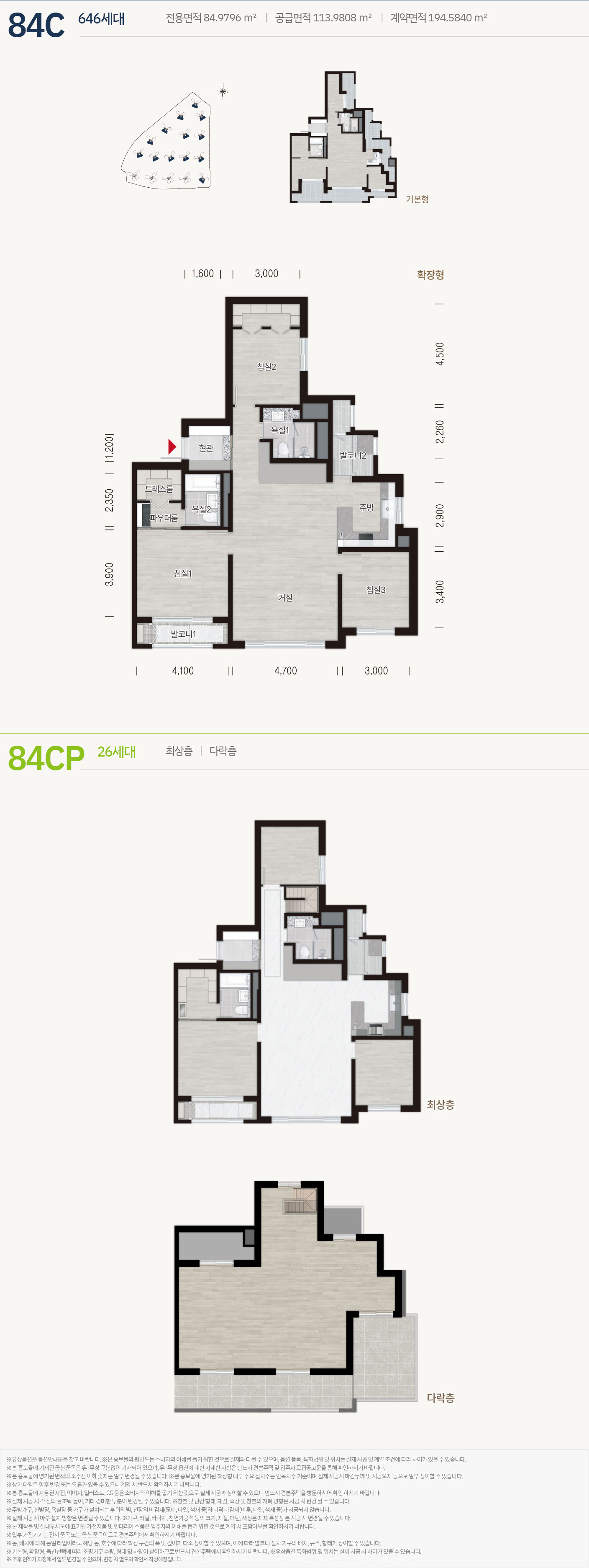 북수원이목지구 디에트르 더 리체Ⅱ 84C 평면도
