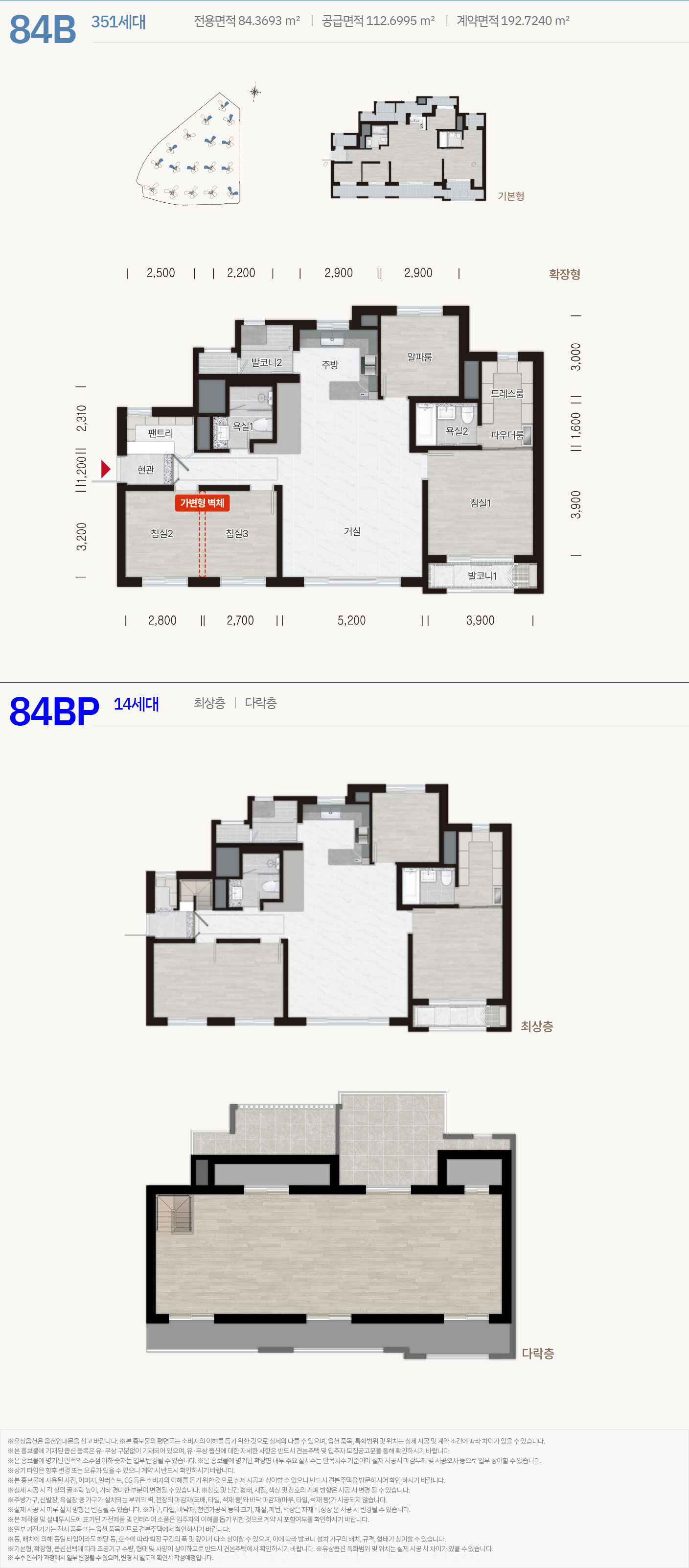 북수원이목지구 디에트르 더 리체Ⅱ 84B 평면도