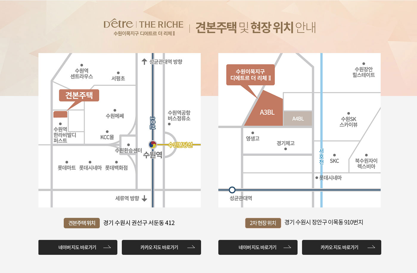 북수원이목지구_디에트르_더리체2_map_img.jpg