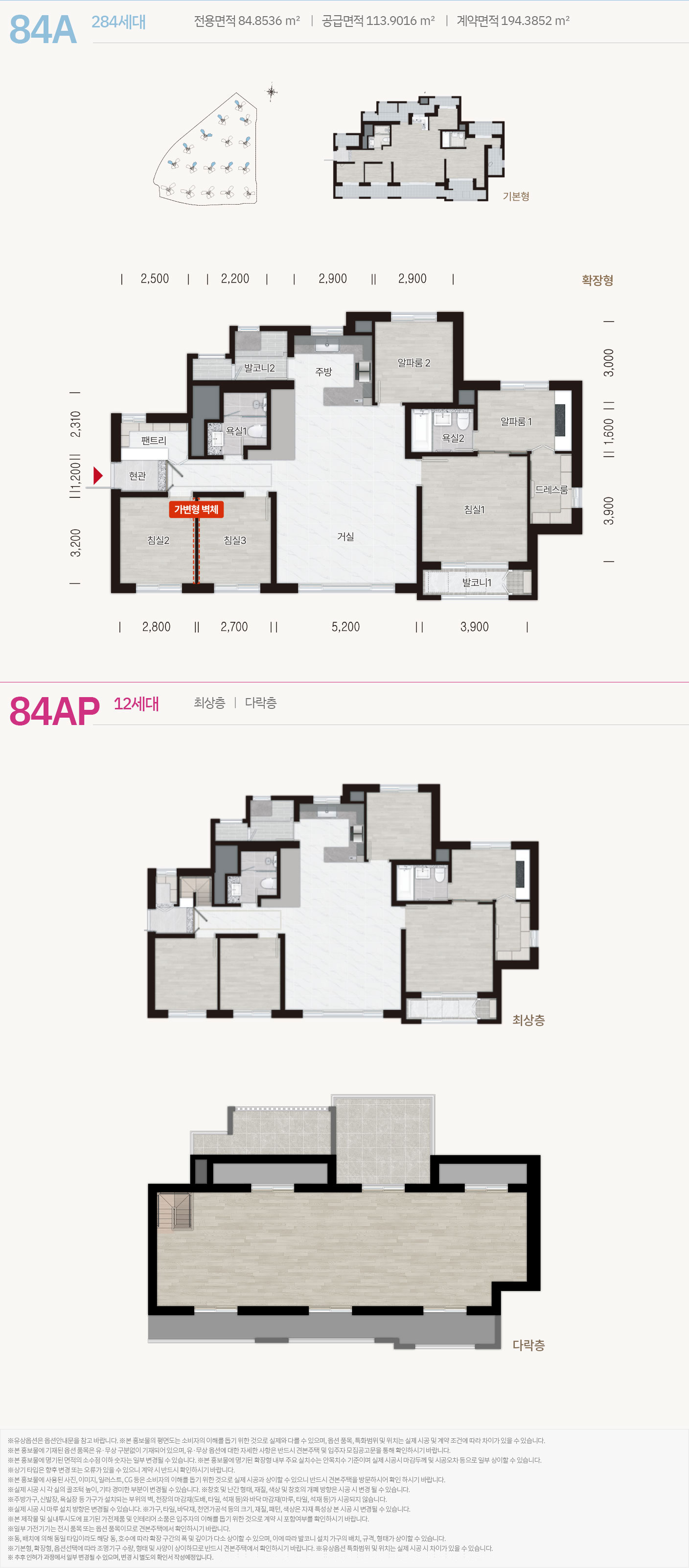 북수원이목지구 디에트르 더 리체Ⅱ 84A 평면도