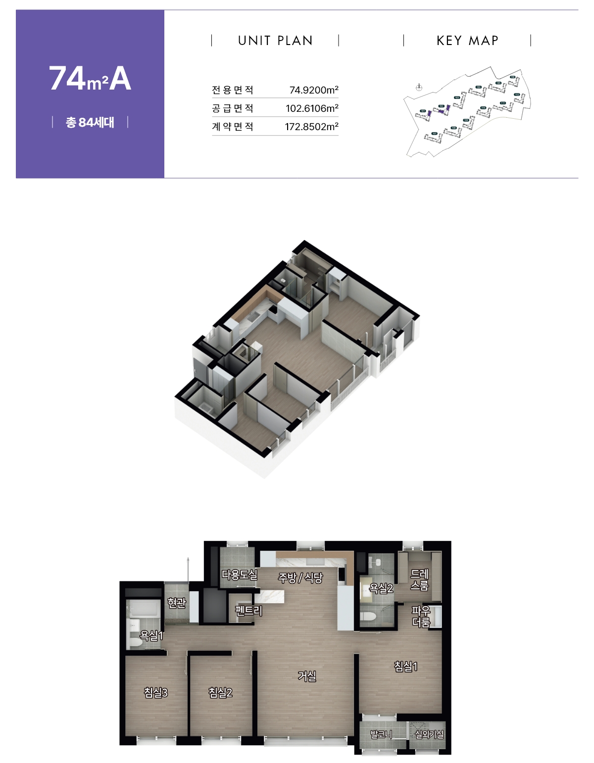 헤이리 오베르원 전용 74A 타입 평면도