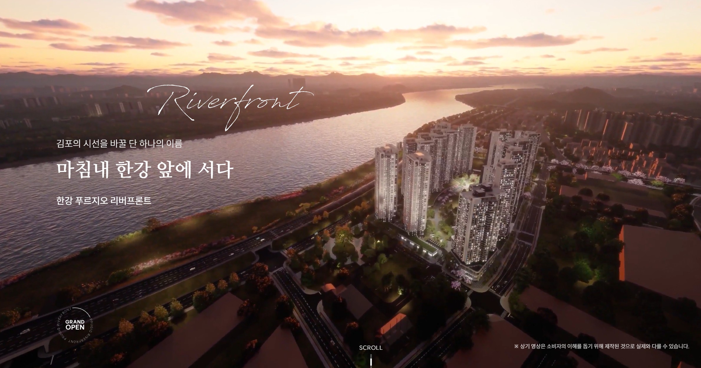한강 푸르지오 리버프론트 김포 한강시네폴리스 2432세대 대단지 조감도