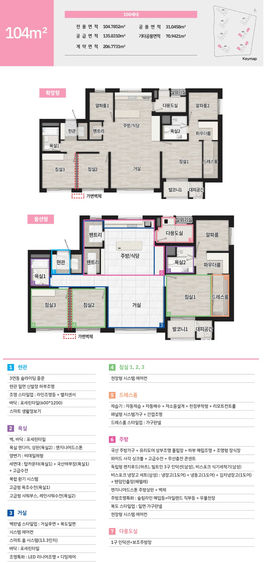 계룡 펠리피아 104타입 평면도