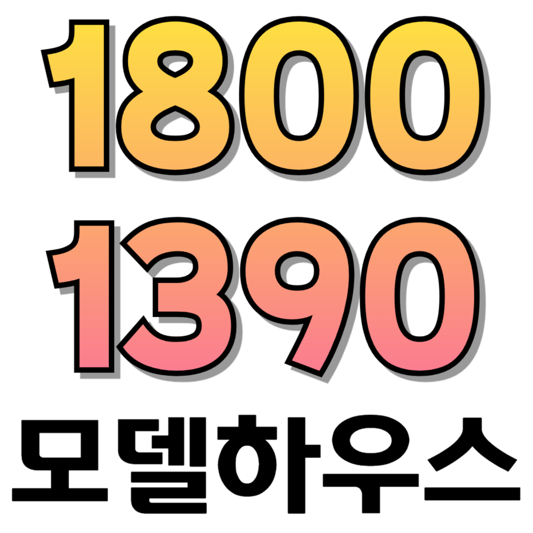 송파 비스타동원 모델하우스 거여역2 지역주택조합 안내