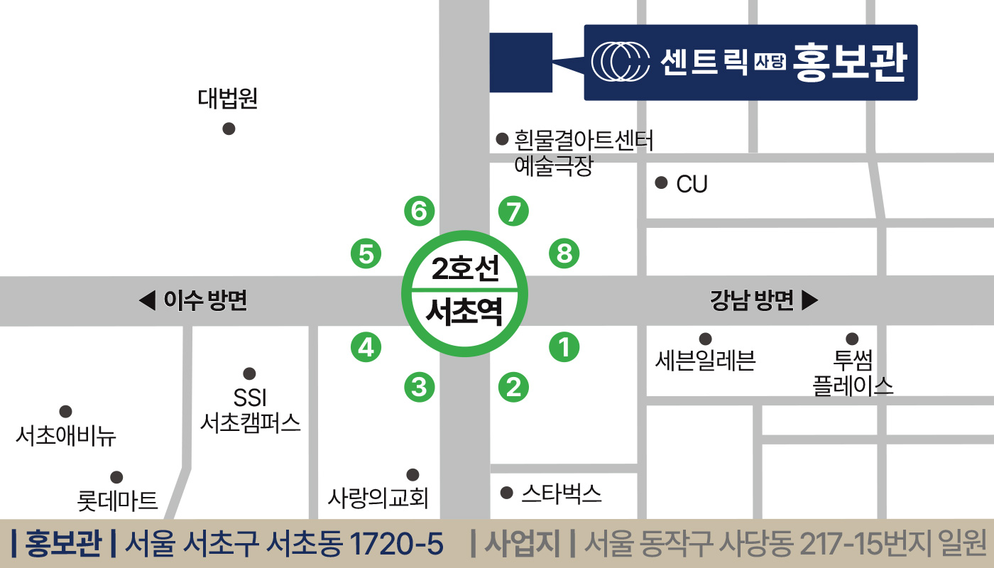 사당 센트릭 모델하우스 위치