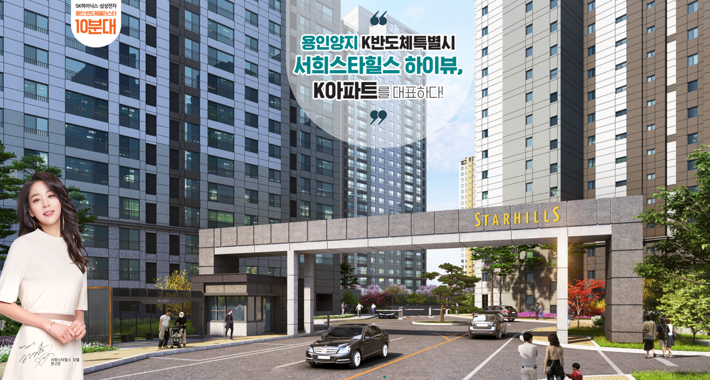 용인양지서희스타힐스하이뷰.PNG