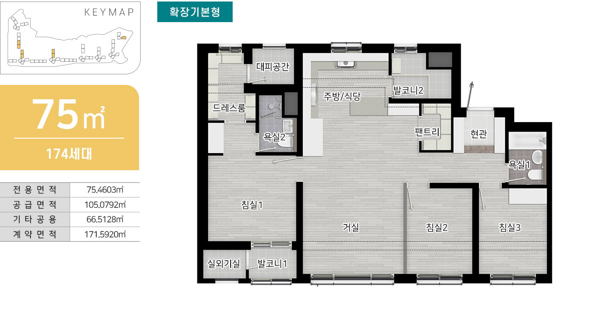 오남역 서희스타힐스 여의재 3단지 75 타입 평면도