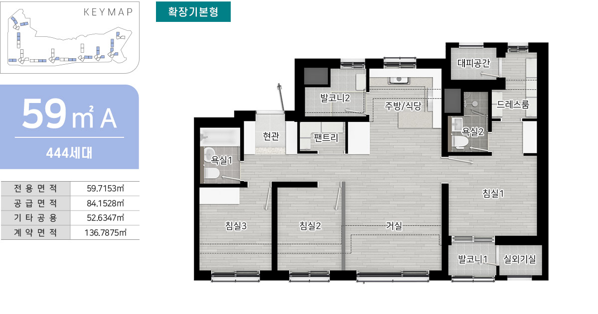 오남역 서희스타힐스 여의재 3단지 59A 타입 평면도