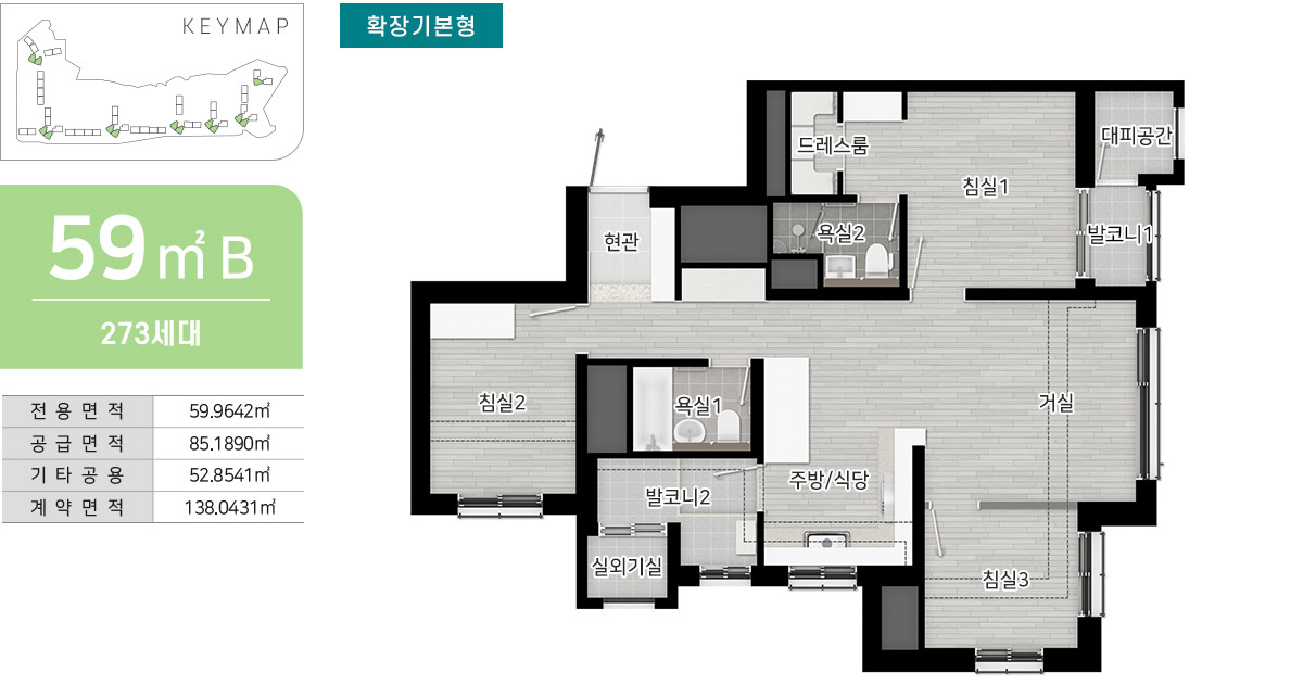 오남역 서희스타힐스 여의재 3단지 59B 타입 평면도