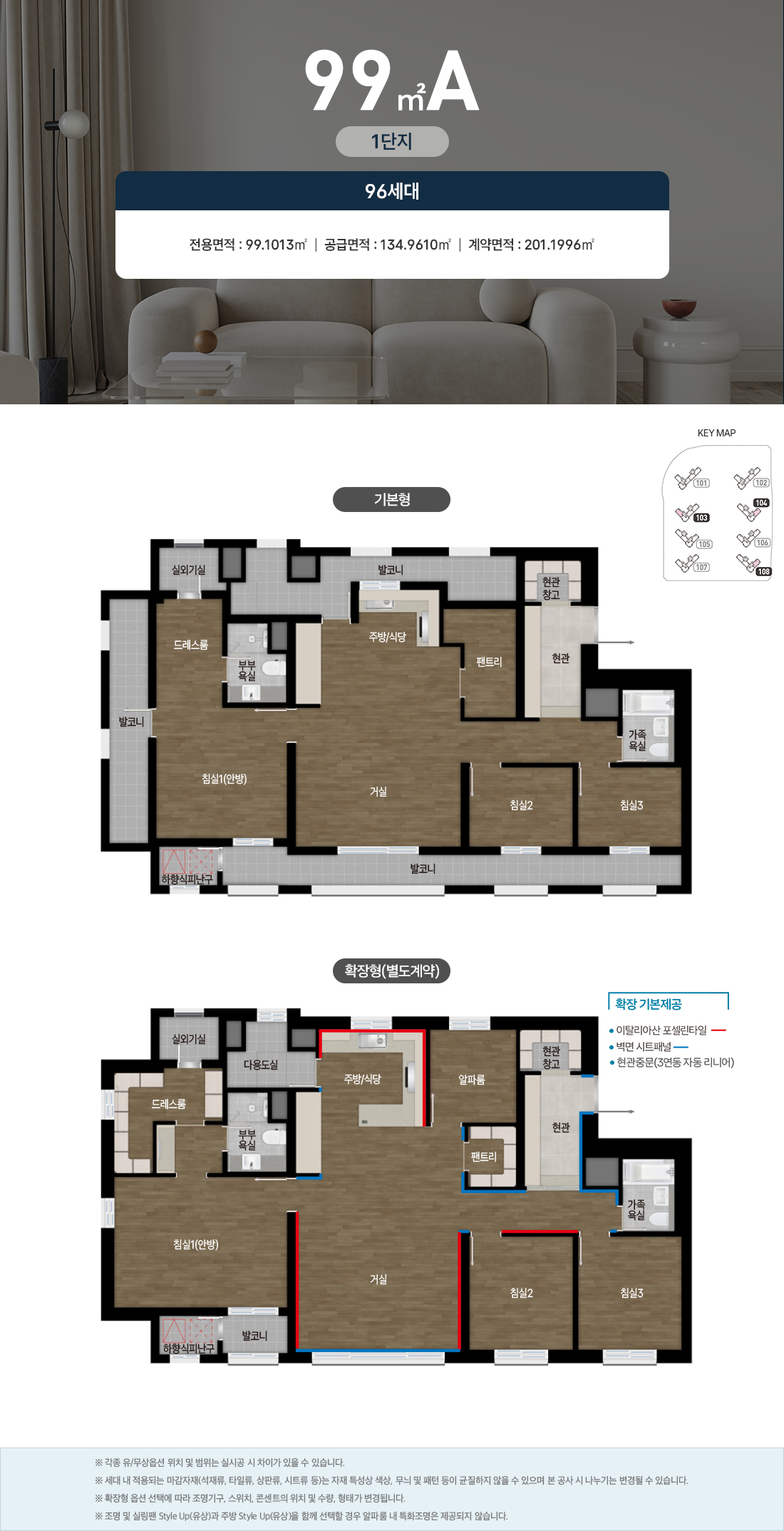 1단지 99A 평면도