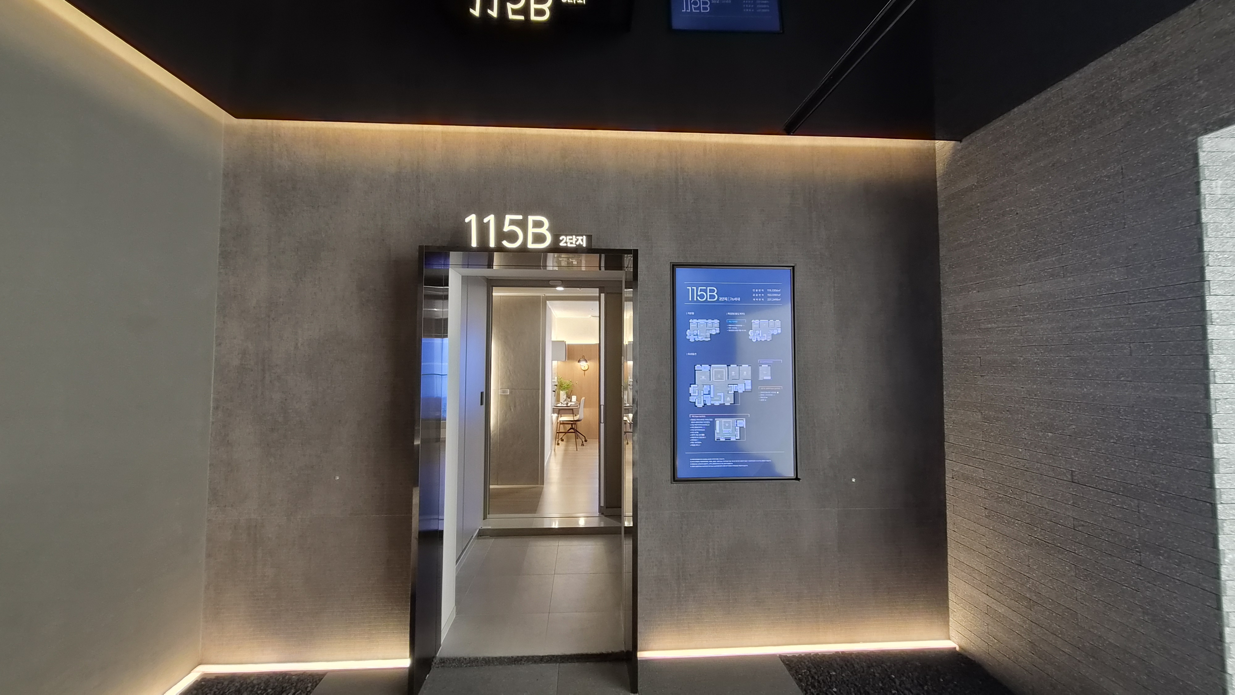 도안자이 센텀리체 115B 인테리어 이미지 03