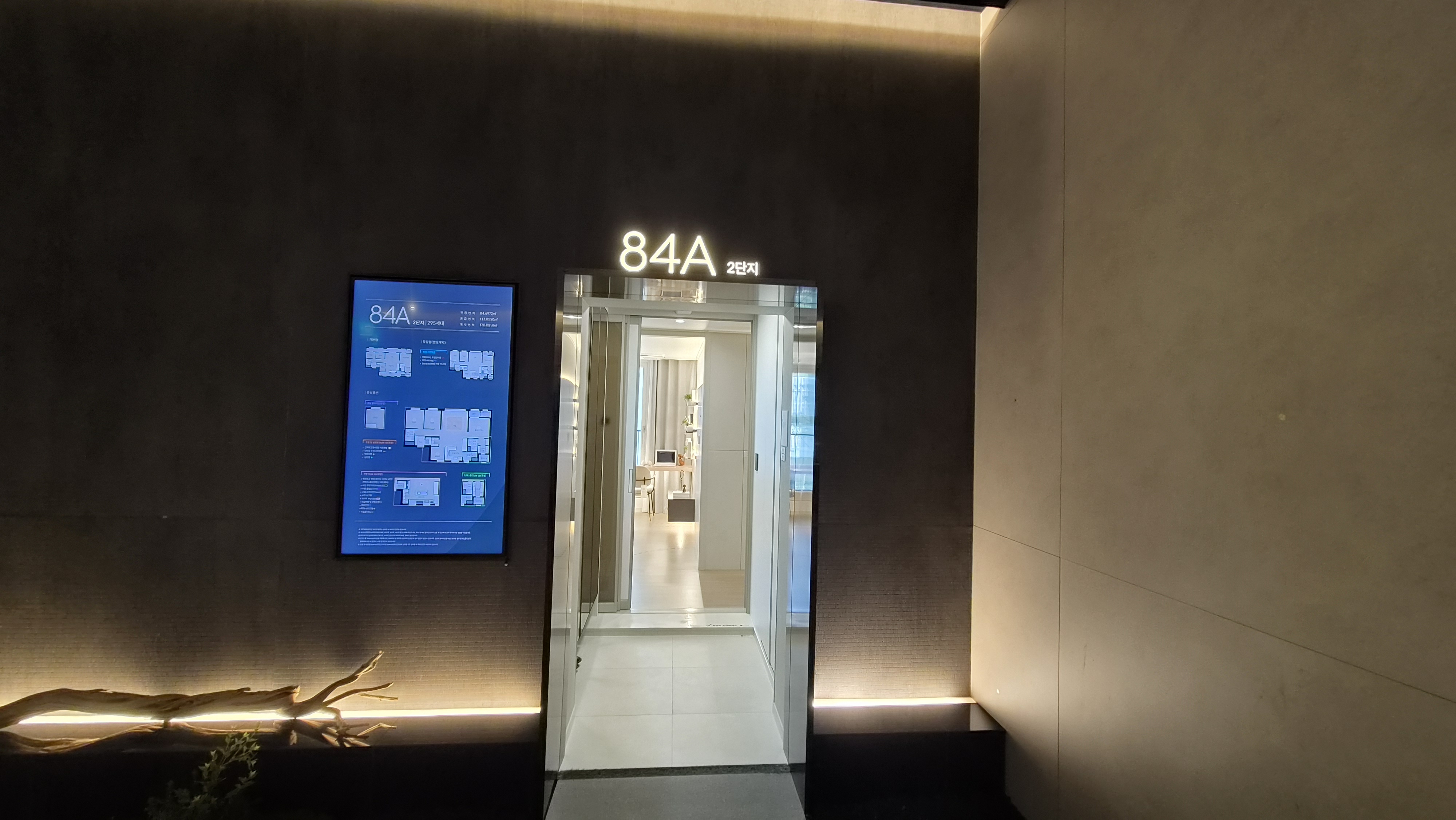 도안자이 센텀리체 84A 인테리어 이미지 10
