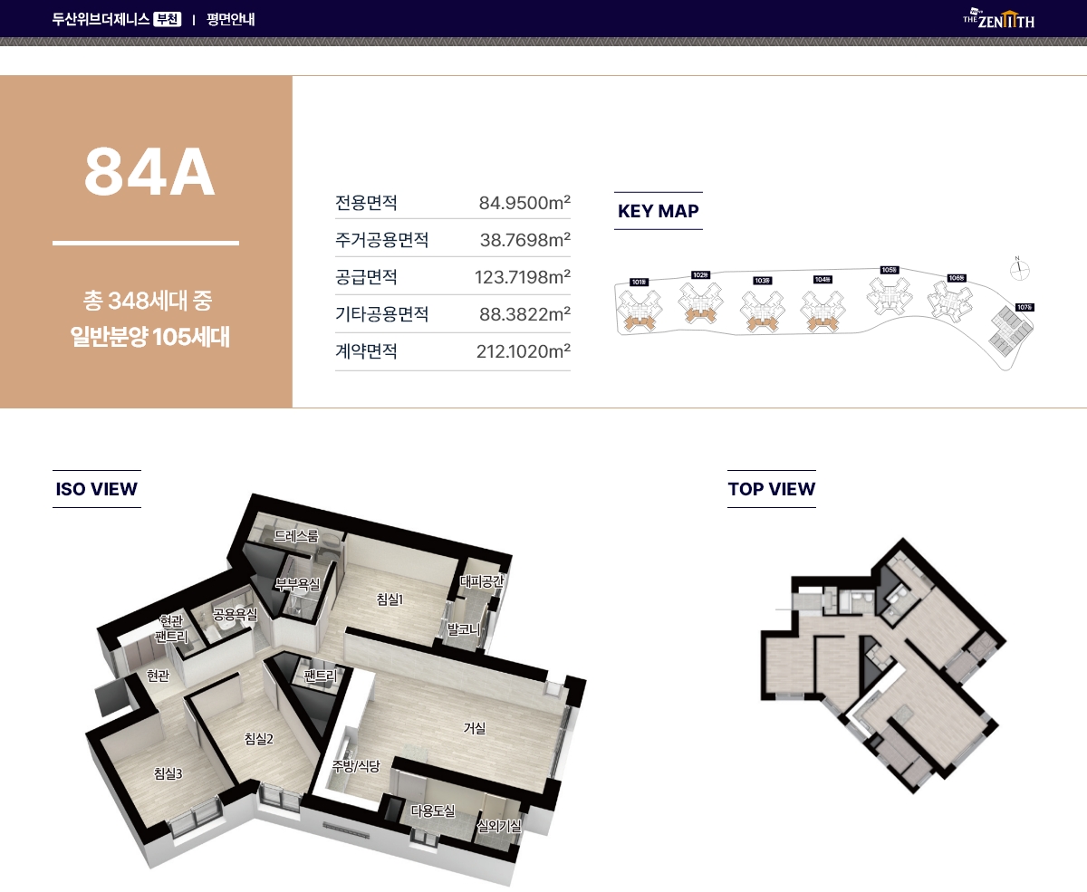 부천 두산위브더제니스 84A 평면도